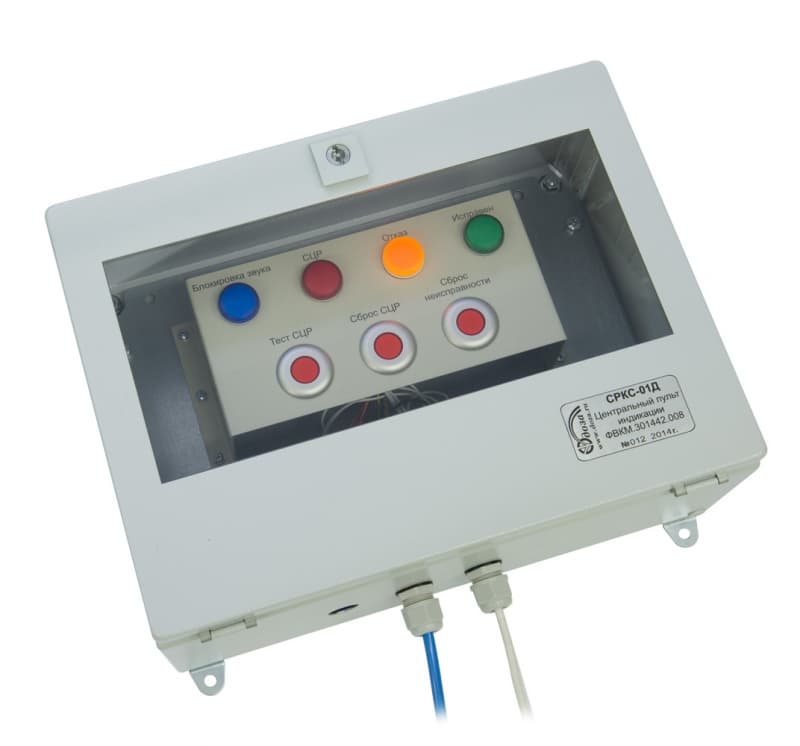 Kritik Arıza Alarm Sistemi SRKS-01D 6